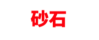 河南環靜環?？萍加邢薰?/></a></div>
    <div   id=